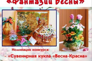 В Астраханской области стартовал конкурс детского творчества о весне