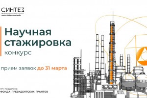 Астраханцев приглашают к участию во всероссийском проекте «Молодые учёные»