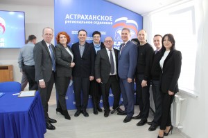 Региональное отделение ВПП «Единая Россия» провело 4 этап XXIX Конференции Астраханского регионального отделения.