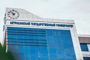 Астраханскому вузу предлагают войти в состав учредителей международной организации