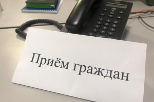 В Астрахани проведут совместный прием граждан по вопросам здравоохранения