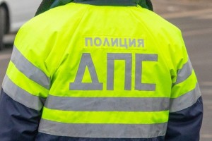 В Астрахани бывшего инспектора ДПС оштрафовали за подлог с иностранцем