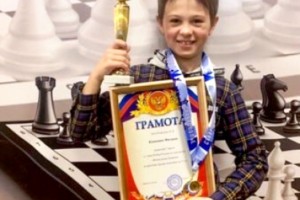 Юный астраханец стал победителем этапа Кубка России по шахматам