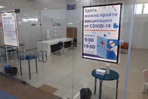 В Астрахани открывается еще один пункт вакцинации