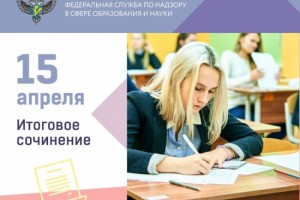 В Астраханской области более 4 тысяч выпускников написали итоговое сочинение