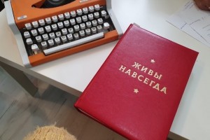 Ринат Уталиев: Имена в памятной книге героев ВОВ будут восстановлены, книга – переиздана