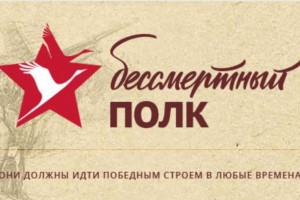 Астраханцы могут успеть подать заявку на участие в акции «Бессмертный полк онлайн»