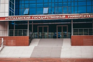 Астраханский вуз стал интегратором федерального проекта в регионе