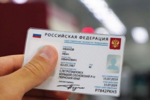 Астраханцам будут выдавать электронные паспорта