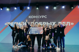 Астраханцев ждут на Всероссийском конкурсе поддержки волонтерства «Регион добрых дел»
