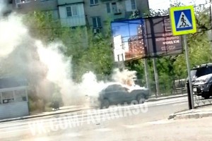 Днём в Астрахани сгорела иномарка