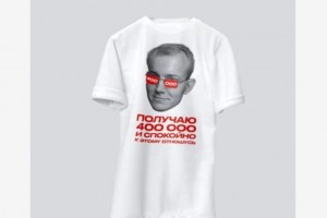 В Астрахани продают эксклюзивные футболки с Олегом Шеиным