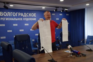 В Волгоградском реготделении «Единой России» продемонстрировали списки кандидатов праймериз