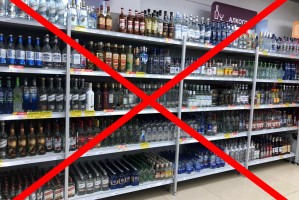 В День защиты детей в&#160;Астраханской области не будут продавать алкоголь