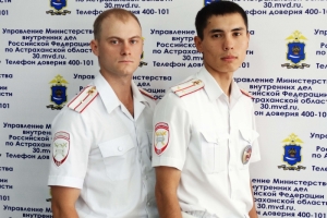 В Астрахани горожанин сообщил дорожным полицейским о совершенном грабеже