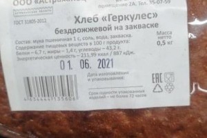 Астраханский магазин предлагает купить завтрашний хлеб