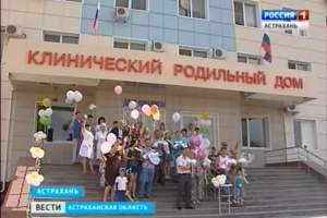 В Астрахани в День семьи, любви и верности на свет появилось 30 малышей