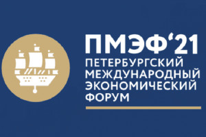 Астраханцы работают на Петербургском международном экономическом форуме
