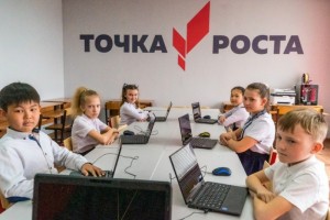 В школах Астраханской области откроются 22 новые «Точки роста»