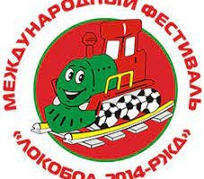 Региональный этап Международного фестиваля «Локобол-2021-РЖД» пройдёт в Астрахани