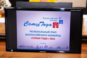 В Астраханской области выбрали пять семей года