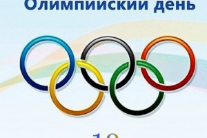 Астраханцев ждут на праздновании Всероссийского олимпийского дня