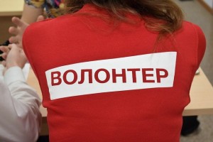 В Астраханской области набирают волонтёров для вакцинной кампании