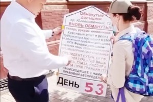 Обманутые дольщики из Астрахани снова вышли на&#160;пикет