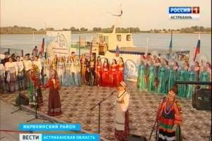 В Икрянинском районе открыли  традиционный  фестиваль "Живая вода"