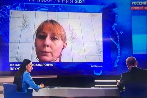 Астраханка задала вопрос Путину во время прямой линии