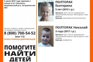 В Астраханской области разыскивают детей, бабушка которых утонула при купании