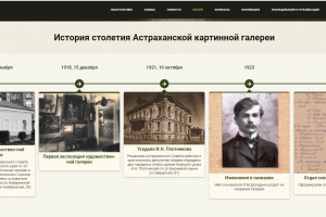 Астраханские студенты создали сайт для картинной галереи