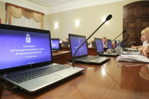 Астраханцев призывают сообщать о фактах коррупции в областные министерства