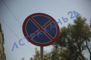 В Астрахани на проспекте Гужвина установлены новые дорожные знаки