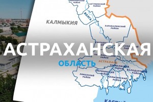 В жюри конкурса мастер-планов в Астрахани войдёт первый зам главы Минстроя России
