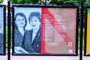На московской фотовыставке «Женщины-изобретатели» можно увидеть портреты астраханок