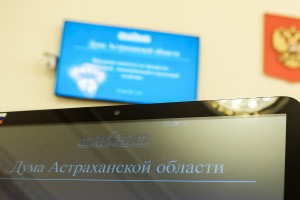 В Астраханской области утверждены ограничения для претендентов на ответственные должности
