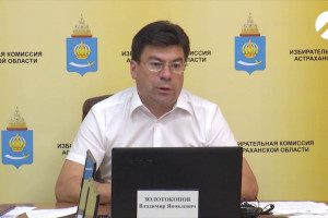 Избирком Астраханской области проинформировал о регистрации новых кандидатов в депутаты