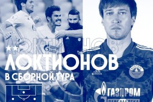 Капитан астраханского «Волгаря» второй раз подряд включён в сборную тура ФНЛ