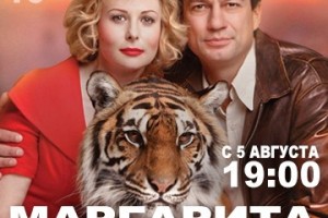 «Астрахань 24» покажет сериал про легендарную укротительницу тигров