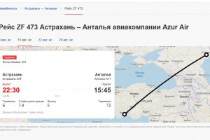 В Астрахани задержан вылет самолёта в Анталью