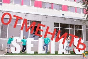 Медицинское сообщество Астрахани выступило за отмену форума «СЕЛИАС»