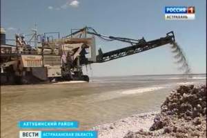 Астраханские соледобытчики готовы выйти на новые рекордные показатели