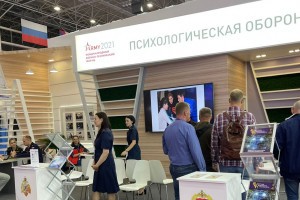 Психологи МЧС России участвуют в Международном форуме «Армия-2021»