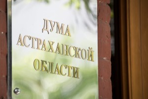 За первое полугодие 2021 года бюджет Астраханской области вышел профицитным