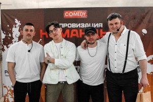 Астраханские чемпионы импровизации выступят в «Москве»
