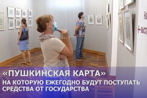 Астраханские студенты могут бесплатно  посещать учреждения культуры