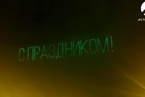 Шоу дронов развернулось в ночном небе Астрахани
