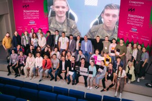 В Ставрополе определены победители хакатона по искусственному интеллекту для решения задач МЧС России