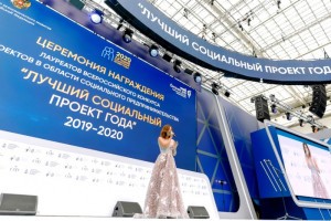 Астраханский центр чествовали на Всероссийском форуме социальных инноваций регионов